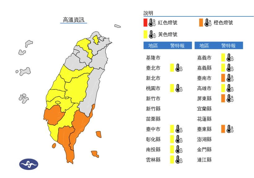 （圖取自中央氣象署網站）