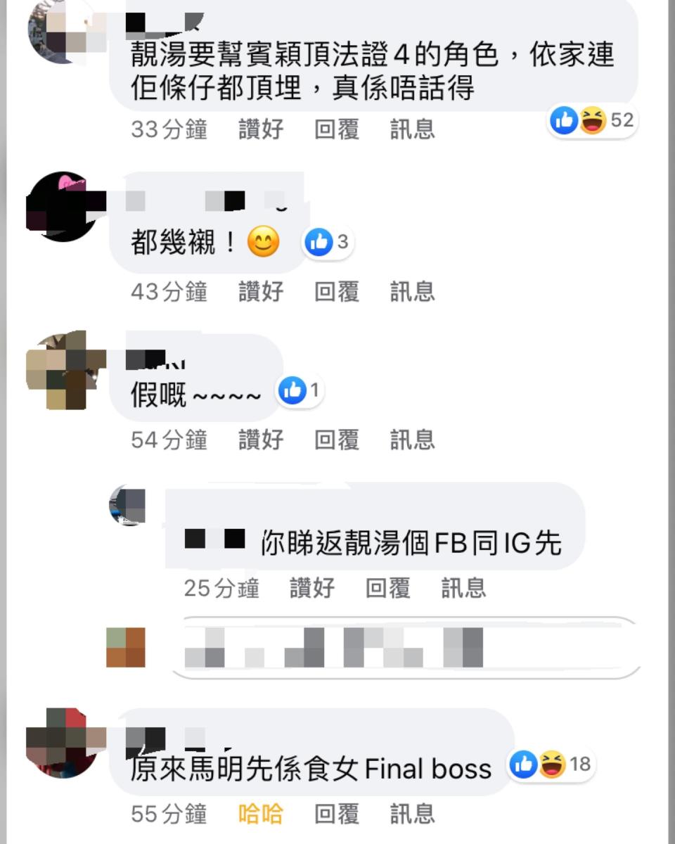 馬明湯洛雯秘撻兩個月 直踩香閨相聚四小時