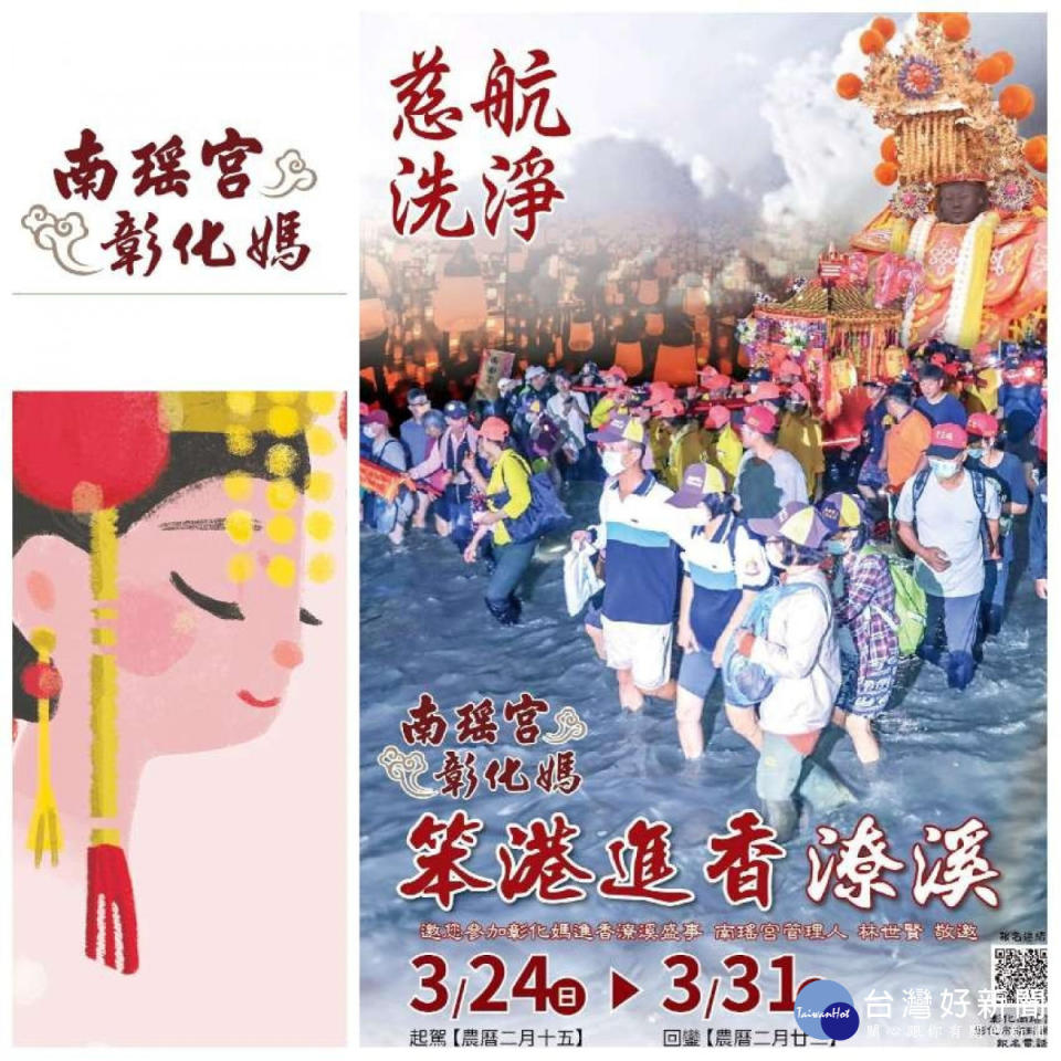 彰化南瑤宮笨港進香起駕，開基三媽首次出巡。圖／記者鄧富珍攝