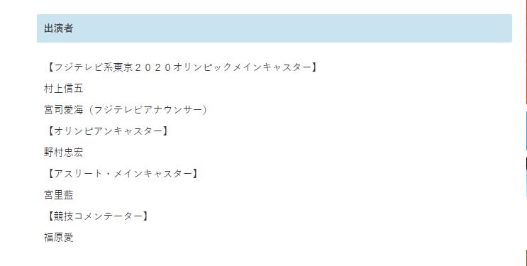 日本Yahoo的轉播賽事表上已有福原愛名字。（圖／翻攝自日本Yahoo）