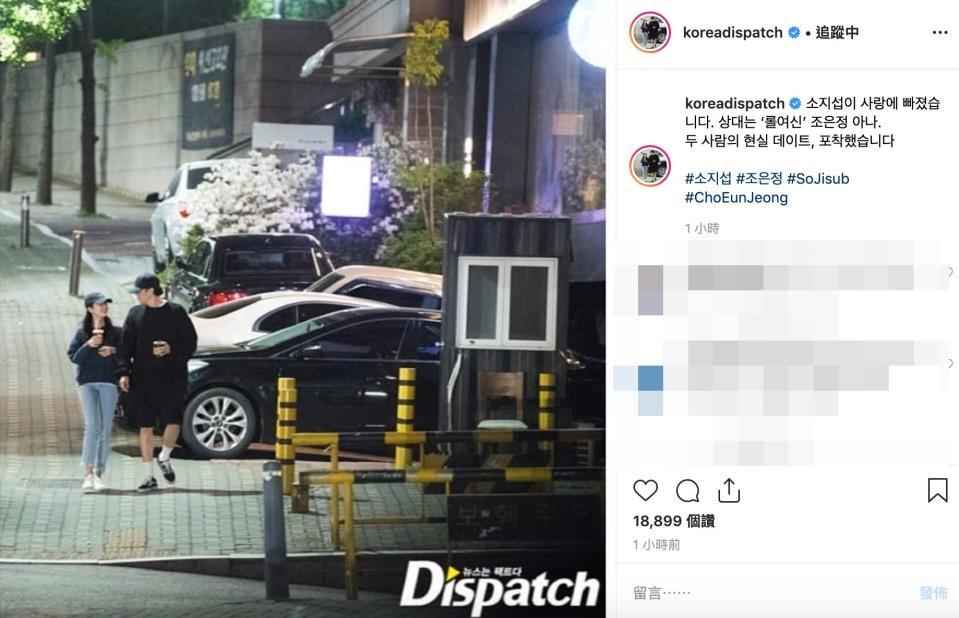 韓媒《Dispatch》曝光了多張蘇志燮、趙銀政的約會照。