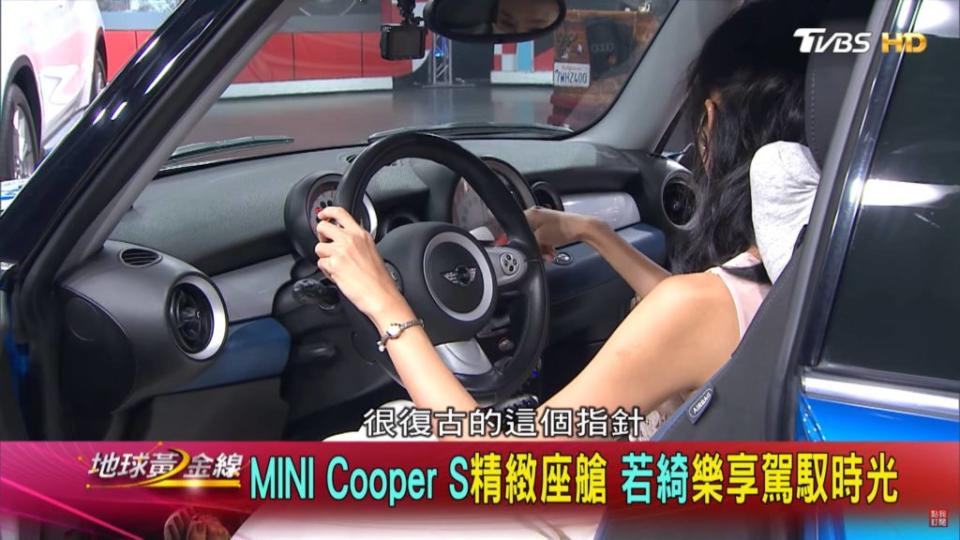 雖然這輛Mini Cooper S有10年以上車齡，因此許多配備與設計可能難以與當今新車相提並論，但若綺反倒很喜歡「復古風」。(圖片來源/ 地球黃金線)