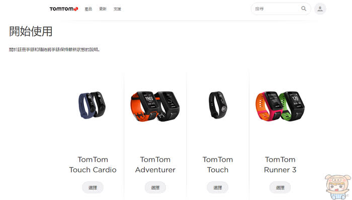 心率監測、運動模式、強大續航、完整的手機 APP 支援，性能全面的 TomTom Touch Cardio 心率健身手環