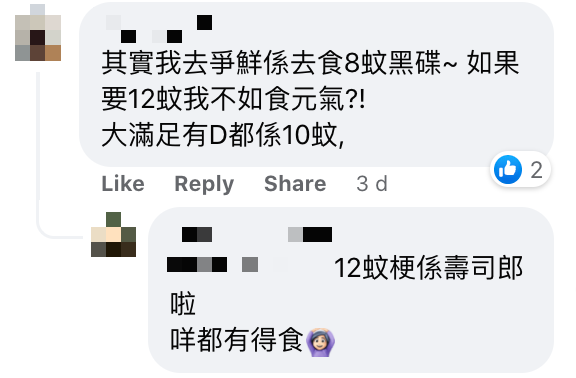 爭鮮加價｜爭鮮迴轉壽司加價兼份量縮水 粉絲怒指自取滅亡會轉食競爭對手？