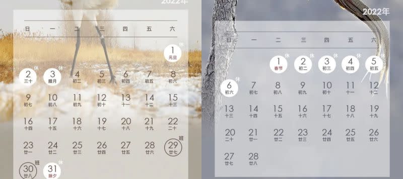 ▲2022年並沒有大年三十這一天，原因是因為朔望月。（圖／取自《人民日報》）