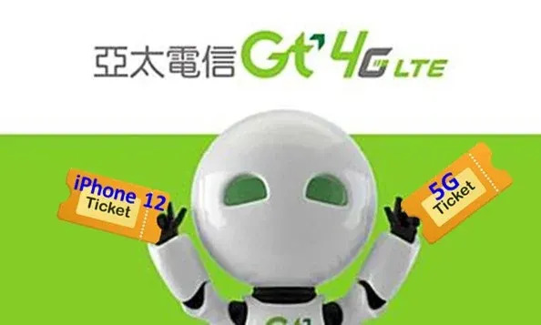 亞太電信與遠傳電信5G共頻共網共站20年的利弊解析