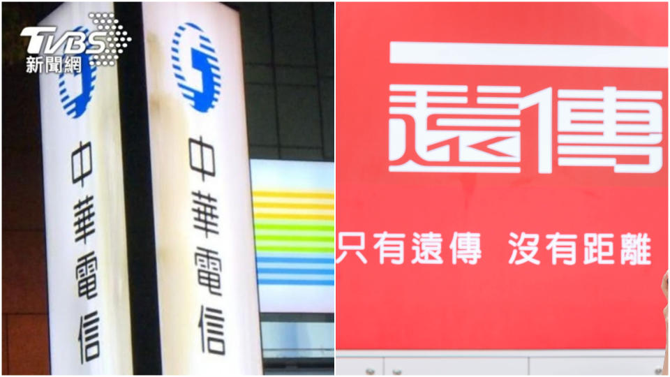 遠傳跟中華電信也跟進台灣大宣布疫情措施。（圖／TVBS資料照、遠傳提供）