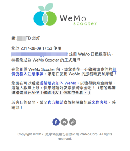 電動機車版的U-Bike WeMo隨租隨騎心得與租借教學