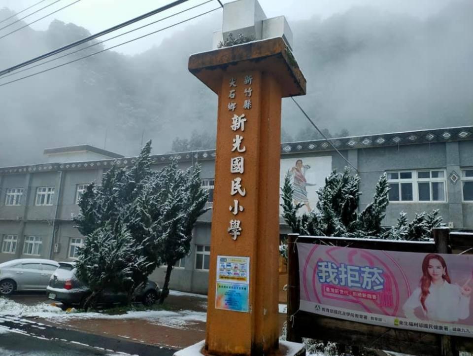 今日持續飄雪且路面積雪，新光國小臨時停班停課一天。(取自新光國小臉書)