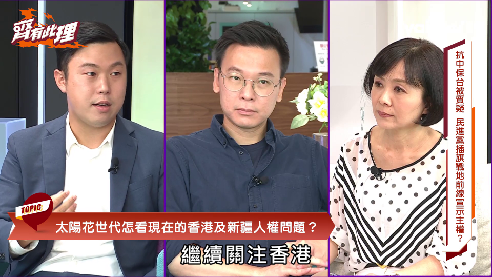 YahooTV《齊有此理》訪問連江縣長候選人李問、民進黨副秘書長李問