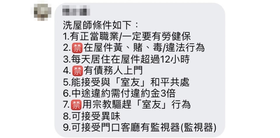 1名網友稱台灣有種職業為「洗屋師」即入住凶宅為其「洗白」，月領4萬5