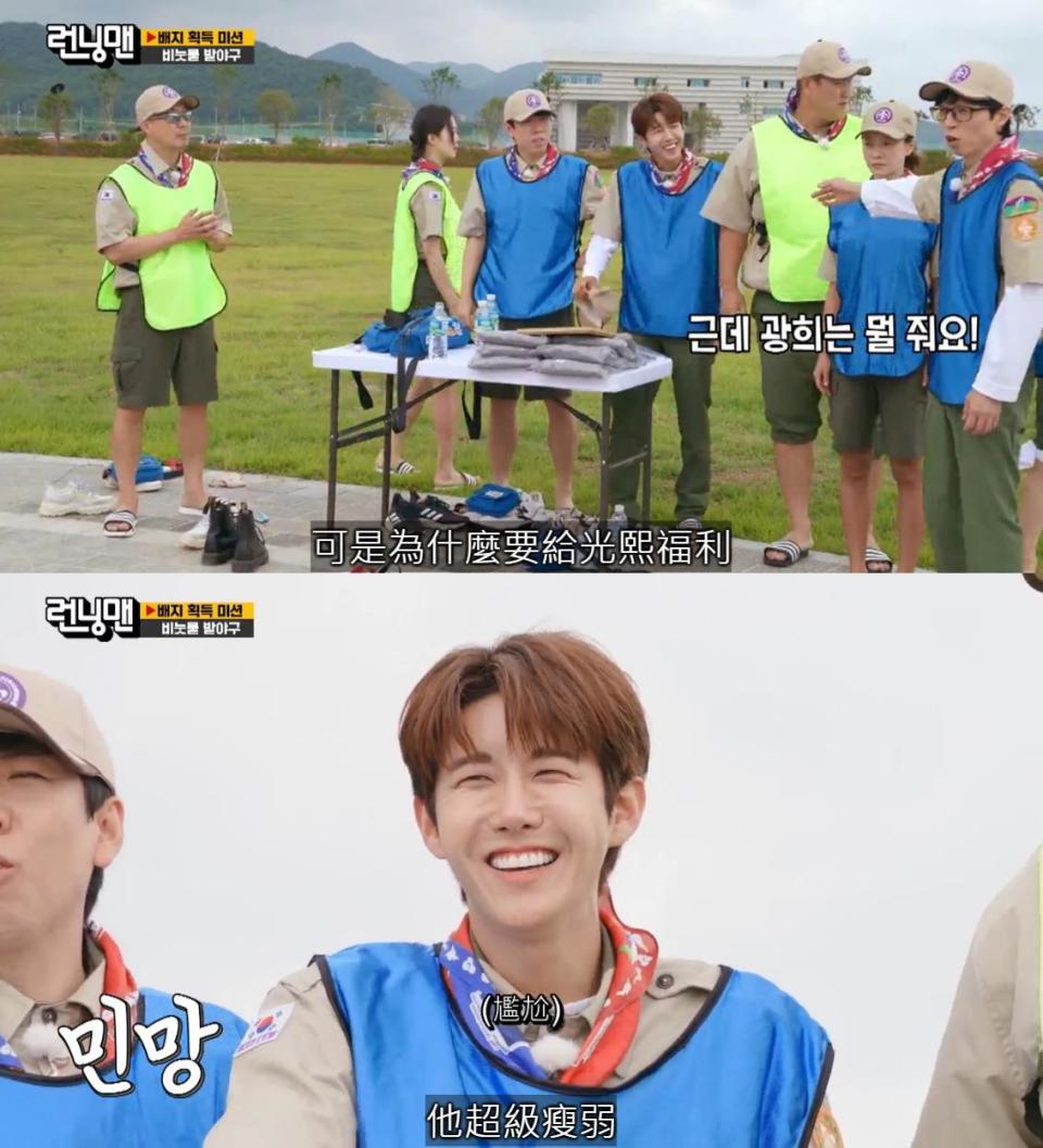 （圖源：friDay影音@《Running Man》）