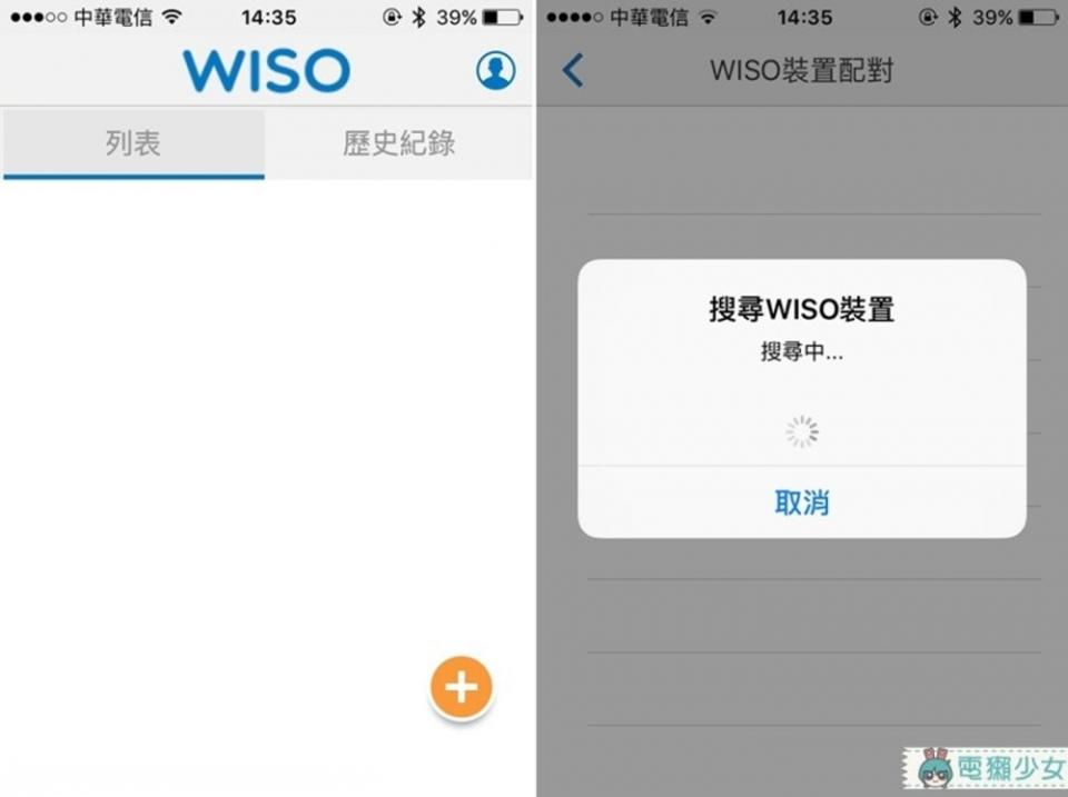 [評測] WISO x Bone攜手讓可愛與實用完美結合，『御守護』給你滿滿的安全感