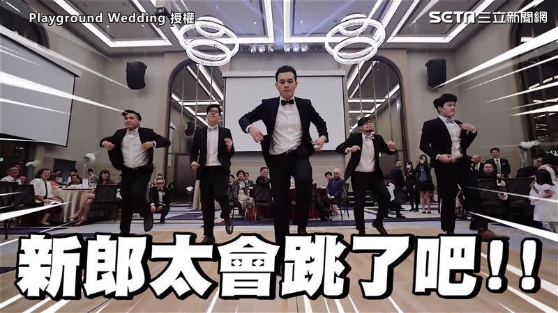 現場賓客的眼球全被這段精心安排的表演給吸引住。（圖／Playground Wedding 授權）