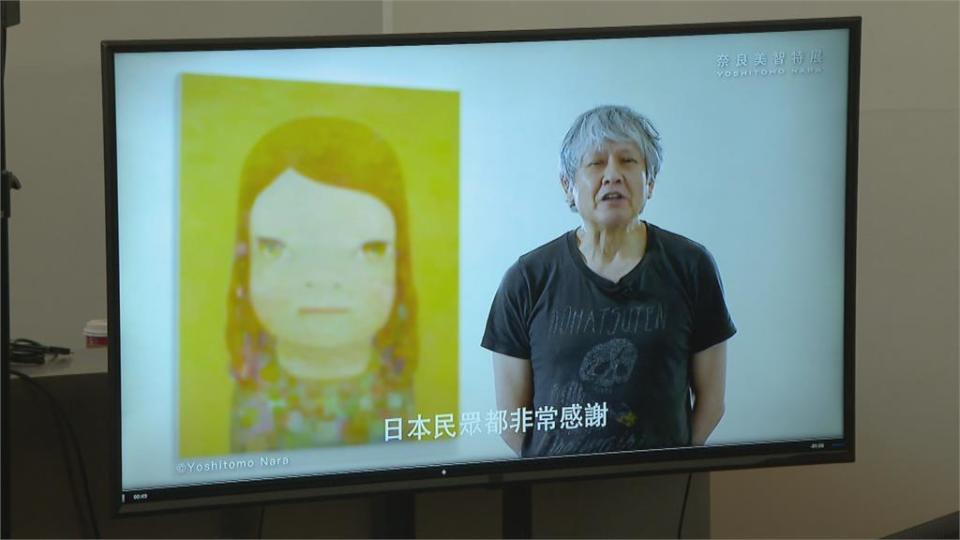 311震災10週年 奈良美智台灣特展開幕蔡英文：蔡想想也被動員了 見證台日友誼