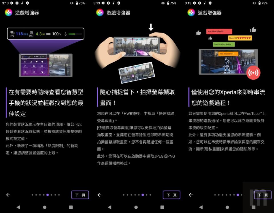 ▲可透過相機快門按鍵快速擷取遊戲畫面，其他功能也包含可透過YouTube進行串流直播，或是隨時觀看手機運作狀態，並且立即進行調整