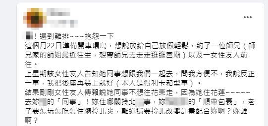 沒想到公主同事因為老家住花蓮，不想去花東，讓原PO氣炸。（示意圖／翻攝自 Pixabay 、爆怨2公社）