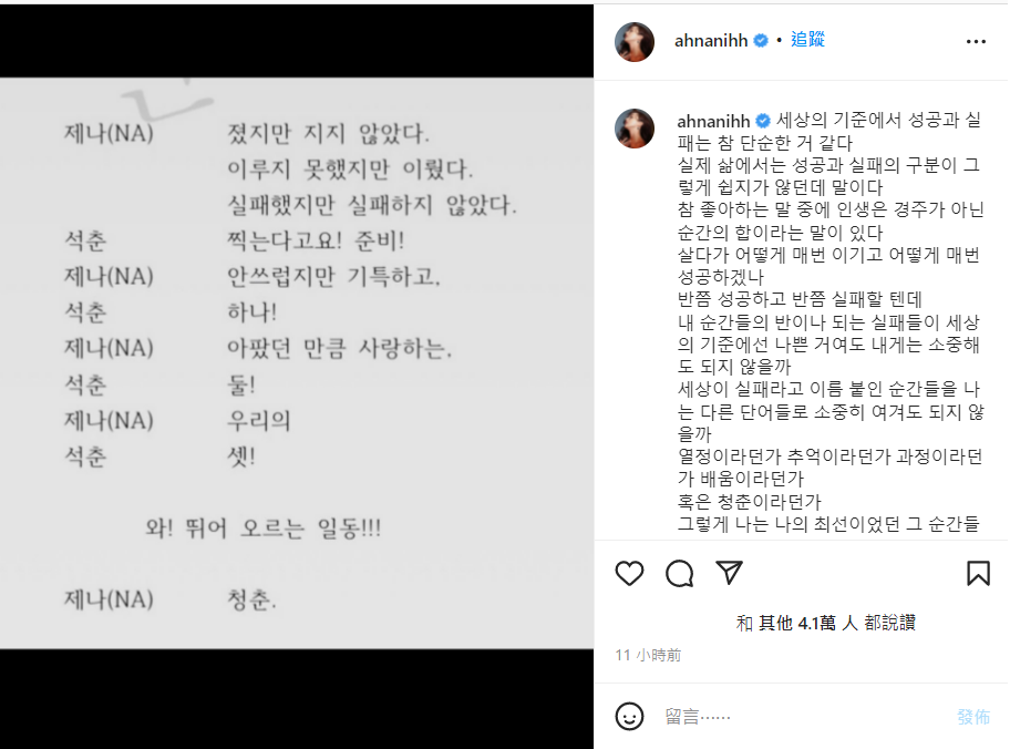 哈妮今凌晨針對外界抨擊收視率差一事發文回應。（翻攝自哈妮Instagram）