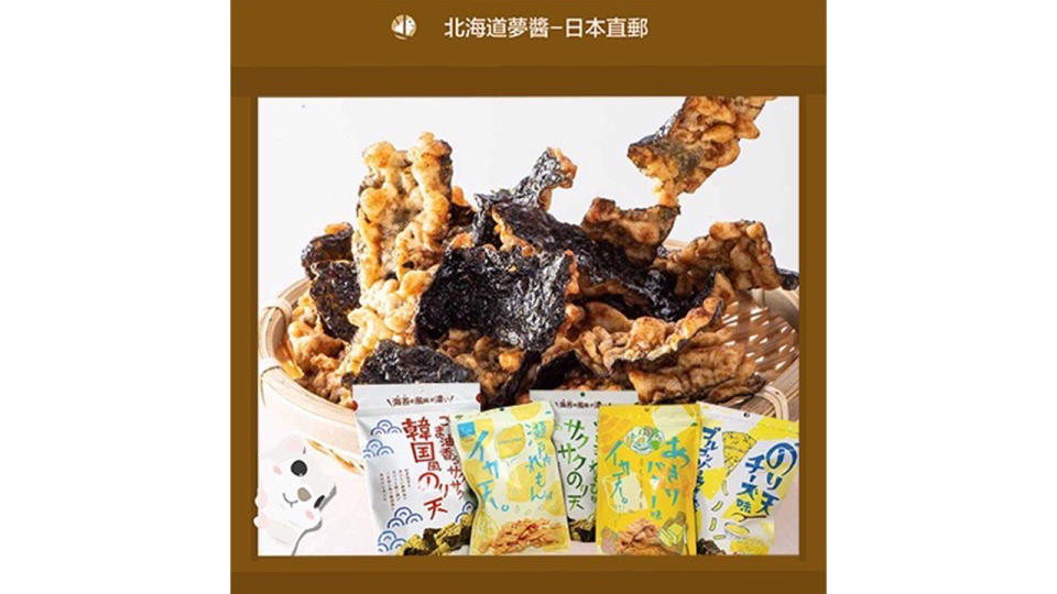 [Direct from Hokkaido, Japan]Japanese Fried Nori Snacks Korean Sesame Oil Flavor Gorgonzola Cheese Setouchi Lemon Fried Squid Snacks Exotic Snacks Japanese Snacks Cookies. (Photo: Shopee SG)