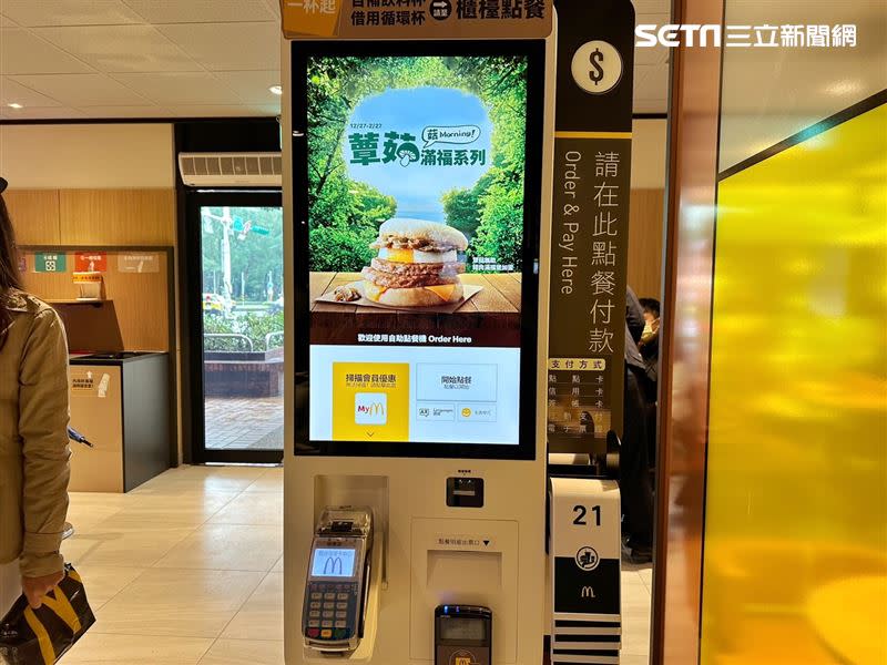 麥當勞台北民生餐廳有自助點餐機了。（圖／記者劉沛妘攝影）