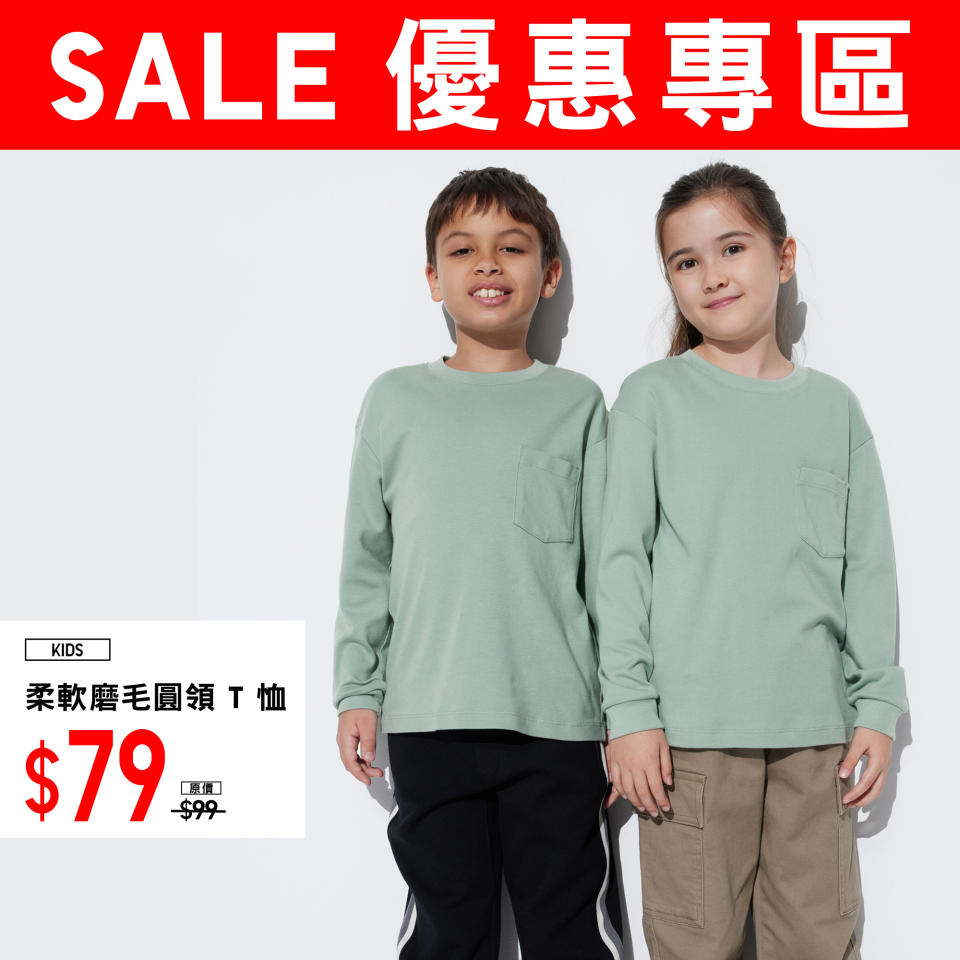 【UNIQLO】優惠專區 春日時尚新衣（即日起至優惠結束）