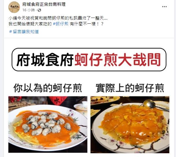 府城食府發實品照喊冤，卻被網友抓包外露版照片其實是店家官網圖。（圖／翻攝自 府城食府正宗台南料理 粉專)