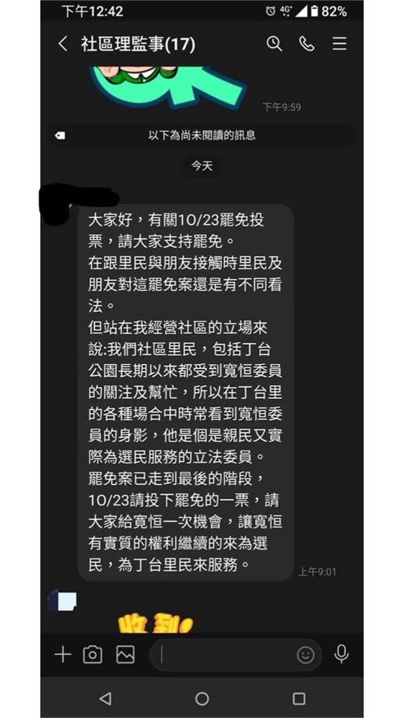 罷免陳柏惟不演了？他揭地方群組對話「讓顏寬恒繼續來服務」