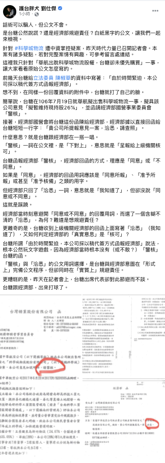 劉仕傑臉書發文   圖：取自劉仕傑臉書