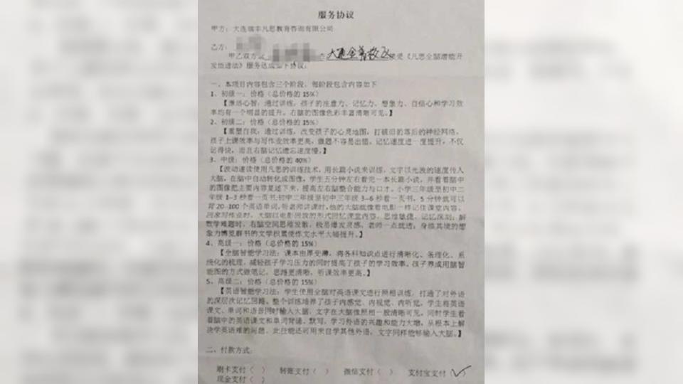 家長發現兒子補習後成績不進反退，事後要求對方退費。（圖／翻攝自半島晨報）