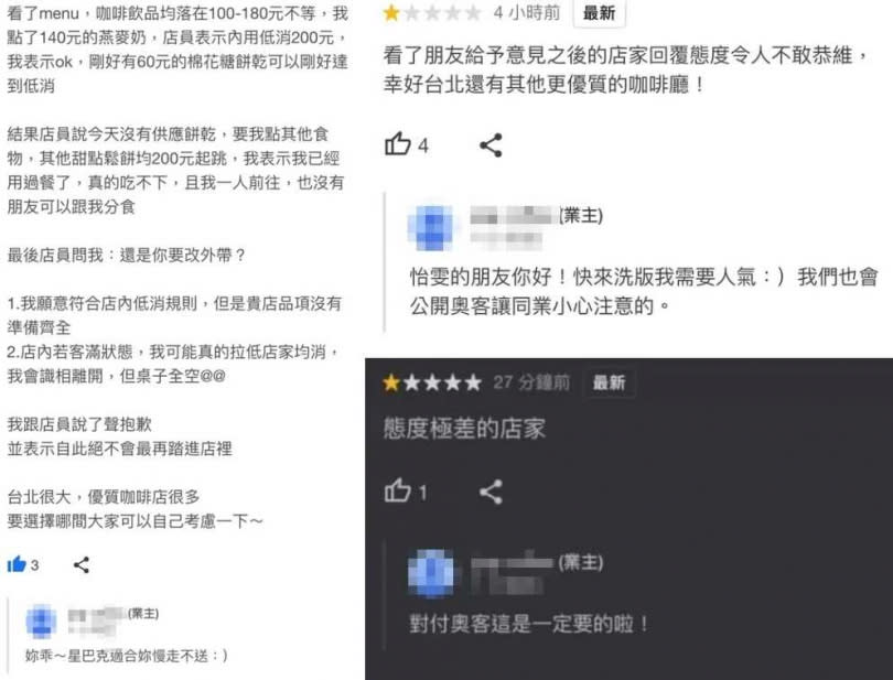 女客人留下一星負評。（圖／翻攝自Google評論）