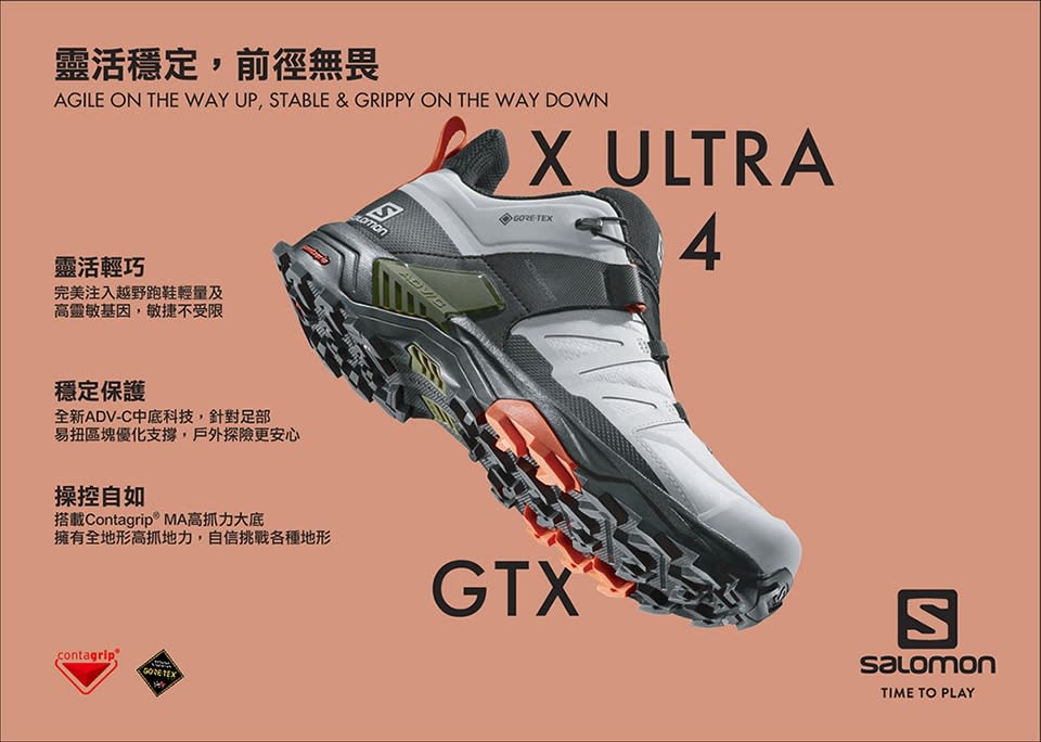 Salomon X ULTRA 4 Goretex 中筒登山鞋（圖／Salomon）