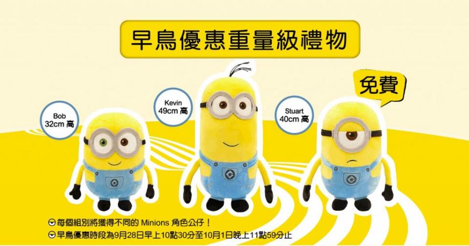 12月中舉行Minions Run 早報名送限量公仔