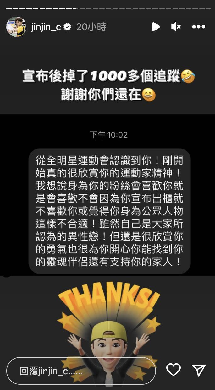 ▲鄭靚歆表示出櫃後粉絲掉了1000人以上。（圖／翻攝自鄭靚歆Instagram）