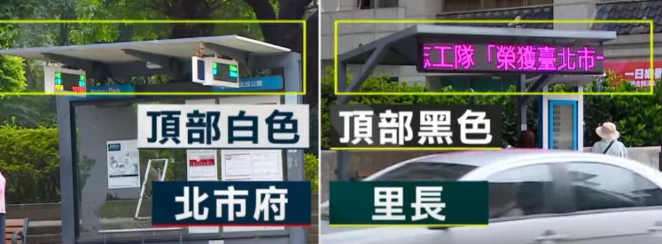 台北市設立的公車亭跟里長設立的公車亭有所不同。（圖／東森新聞）