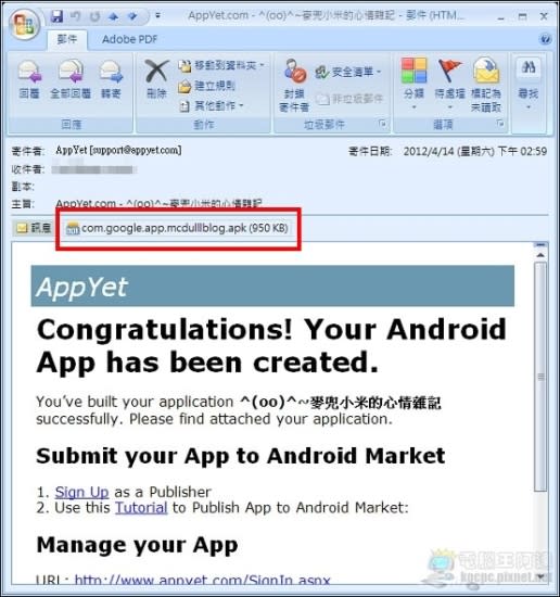 [Android] Appyet軟體產生器與軟體上架教學