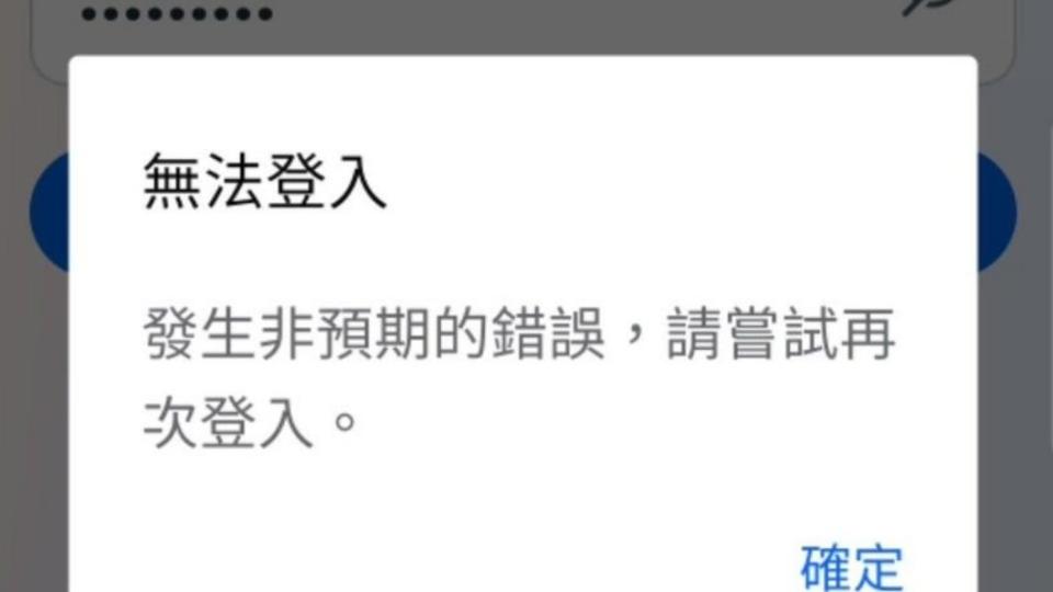 臉書大當機經搶救2個多小時左右恢復正常。（圖／TVBS）