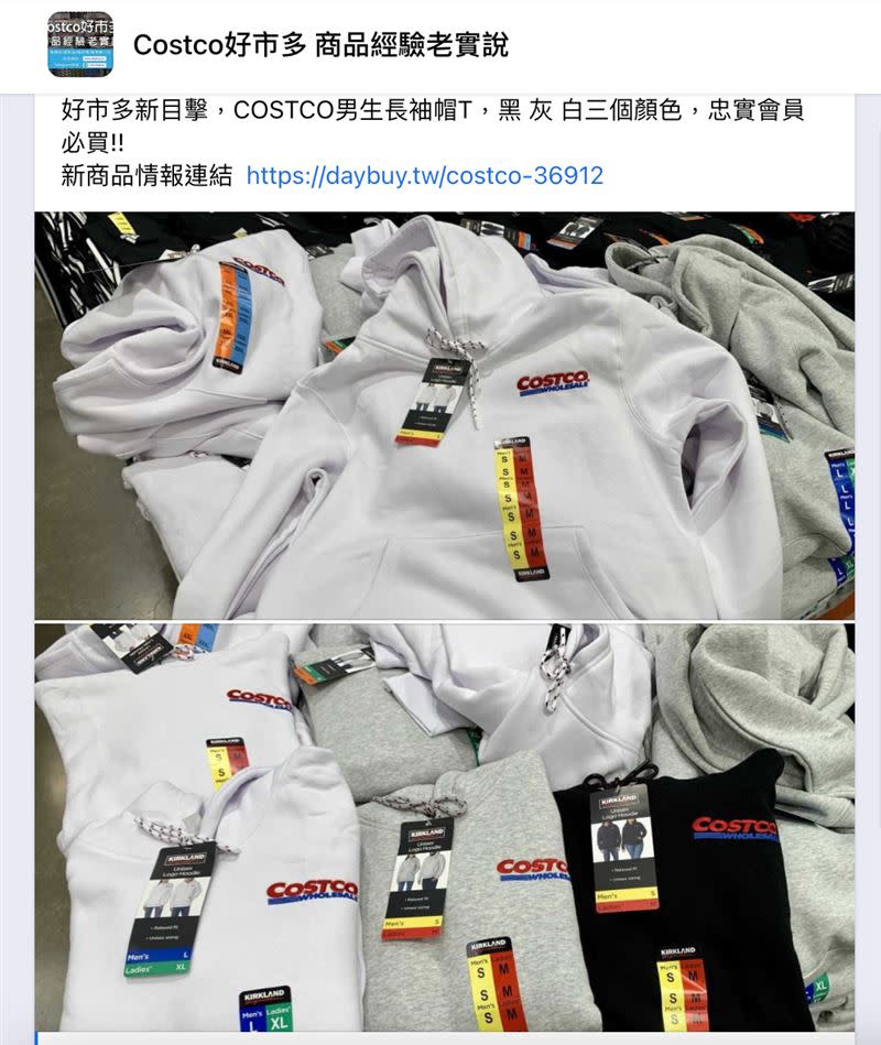 好市多出「Costco」Logo帽T。（圖／翻攝自Costco好市多商品經驗老實說臉書）