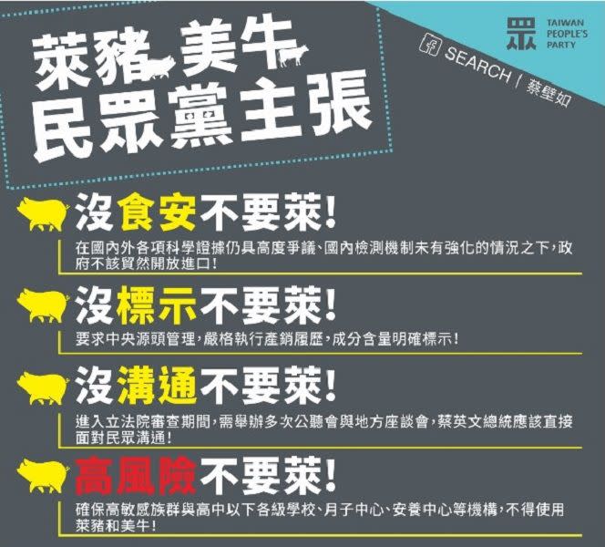 ▲民眾黨號召上凱道秋鬥反萊豬。(圖／民眾黨嘉義服務處提供）