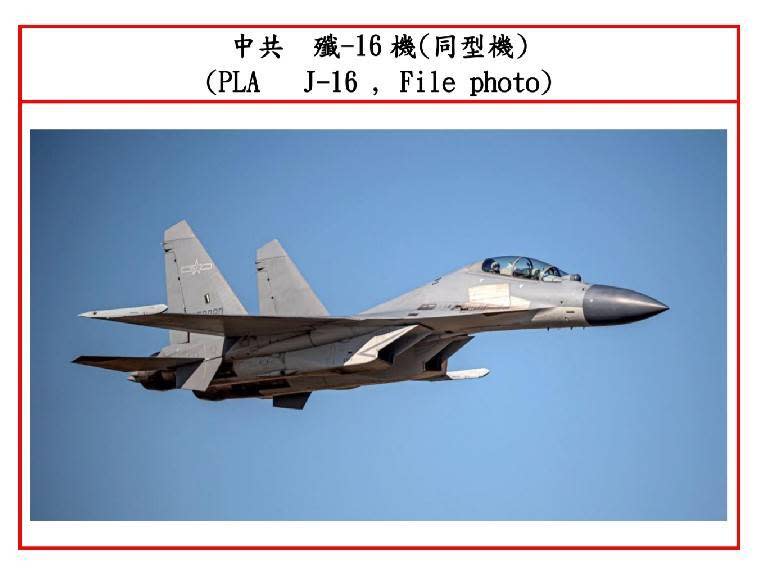 圖為殲-16機，是中國瀋陽飛機公司研發的一款4.5代重型多用途戰機，由殲-11BS戰鬥機發展而來。   圖/國防部提供