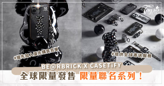 BE@RBRICK X CASETiFY 推出限量聯名系列！全球限量發售~