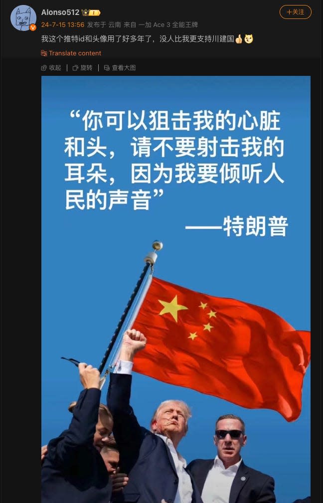 One Weibo user reposted a photoshop edit of Trump raising his fist against the backdrop of the Chinese flag.