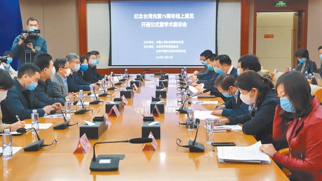 紀念台灣光復學術座談會於25日舉行。（記者藍孝威攝）