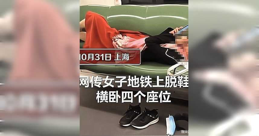 中國上海一名女子，自顧自脫鞋躺在車廂座位上，還將口罩隨意丟棄，離譜行徑被一旁乘客拍下PO上網。（圖／翻攝自微博，下同）