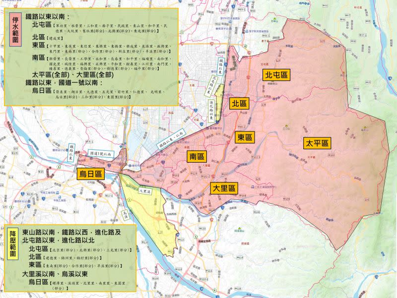 ▲台中市停水及降壓範圍大，影響約1/3用戶。（圖／台中市政府提供，2023.03.20）