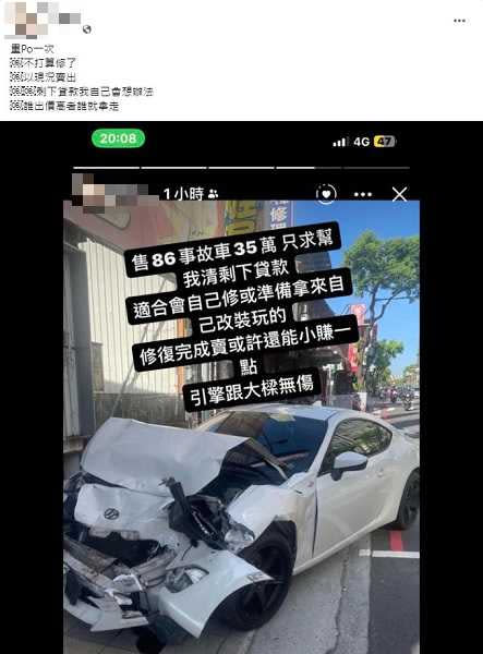 車主發文。（圖／翻攝自86 Club 官方社團）