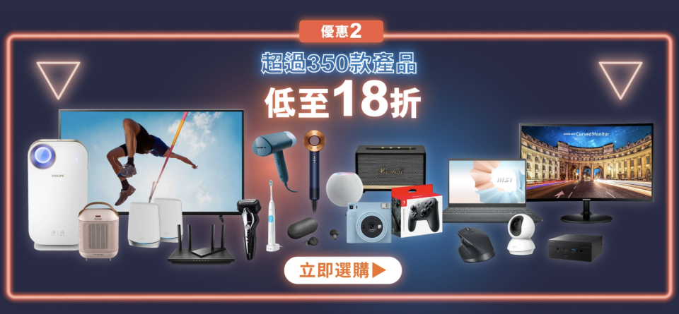【豐澤】黑色星期五 超過350款產品低至18折（即日起至28/11）