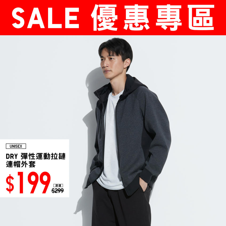 【UNIQLO】優惠專區 春日時尚新衣（即日起至優惠結束）