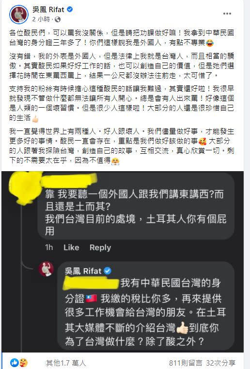 ▲吳鳳神回擊酸民的言論。（圖／翻攝吳鳳臉書）