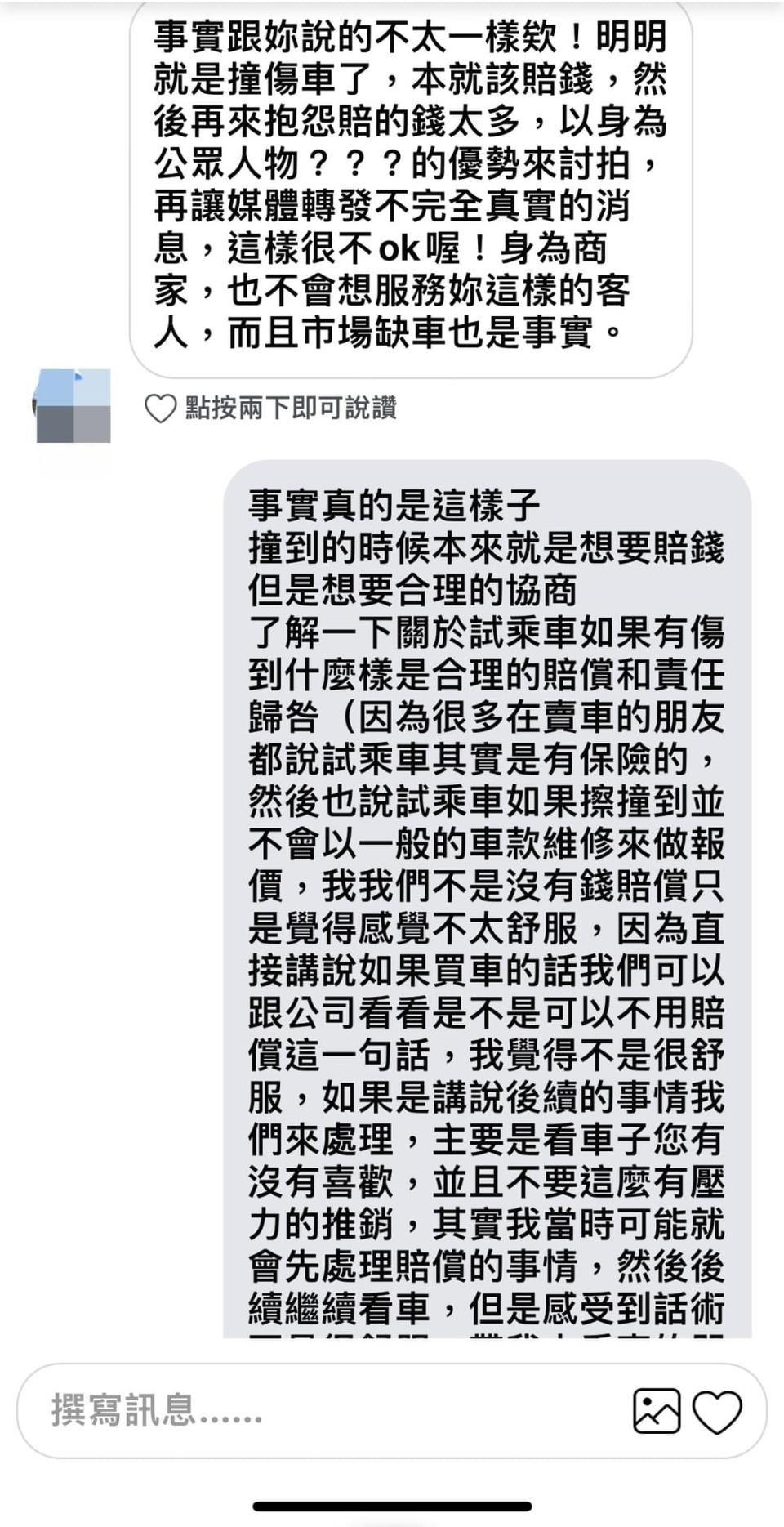 車商私訊楊小黎質疑本來就該賠錢，怎麼事後諸葛覺得賠太多。（圖／翻攝自楊小黎臉書）