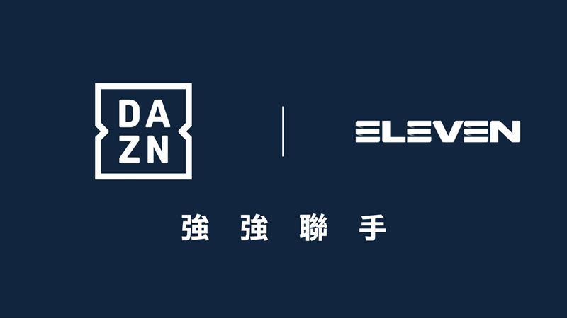 DAZN收購ELEVEN SPORTS。（圖／ELEVEN SPORTS TAIWAN提供）